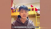 解清帅称自己家不是亿万富翁：车房想自己努力，希望回归正常生活