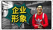 企业形象和创始人形象挂钩，利多还是弊多？