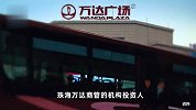 万达重磅利好！380亿元对赌危机解除