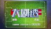 秘鲁丹麦盘口预测  九十分钟难分胜负