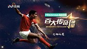 葡萄牙黑豹尤西比奥 阐释真正的速度之王