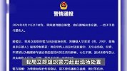 警方通报男子持弓箭伤人事件：不满修车铺装监控，伤害来修车人员