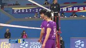 排超-1718赛季-男排联赛-第8轮-上海男排3-1天津男排-全场