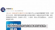 山东一烤鱼店发生燃气闪爆，致1死1伤