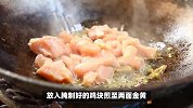 香酥板栗烧鸡块，美味又下饭！快来学做这道爆款菜品！