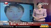 重庆小伙2011年最后一天去世新年第一天捐器官救活三人