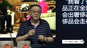 江湖沙龙第43期 葛文耀：并购的价值观（上）