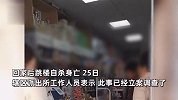 女孩偷拿商品被店主扣留训斥20分钟还拍照，回家跳楼身亡？警方回应