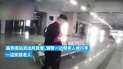 老人与家人走散获民辅警帮助：这几位警官暖到我心里了