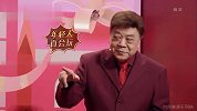 传声筒（上） 倪萍神传递大张伟猜到崩溃