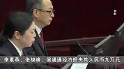 余华英拐卖11名儿童案二审开庭：余华英当庭认罪，提出量刑过重