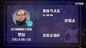 尼日利亚主帅星盘运势 临场调整略显心急