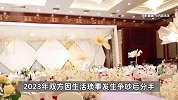 情侣先办婚礼未领证1年后闹分手，男方要求返还彩礼及首饰，女方：已孕育子女