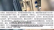37岁博主抗癌4年后离世，丈夫：花近百万却没留住她，赚钱还债