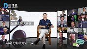 法庭上的大老板