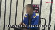 警方通报“男子成都地铁内‘表白同性’骚扰陌生人”，当事人道歉