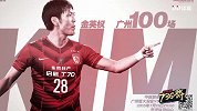 世界杯736将全面登场！90秒带你了解金英权