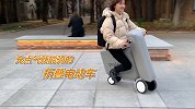 最轻巧的折叠电动车，充点气就能骑，骑完直接塞包里