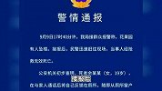 贵州一19岁女生坠楼身亡，警方通报：已排除刑事案件可能
