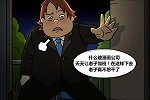 老婆换了新发型把我吓得心脏病都快出来了