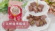 米稻佳谷物牛轧饼，盛夏时光的一抹温柔