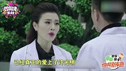 《我们的爱》许光明与孔雀女结婚 最后竟狂吃回头草找前妻