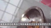 杨铭宇黄焖鸡被曝剩菜再售，总部发文致歉，多名外卖小哥曾提醒避雷黄焖鸡