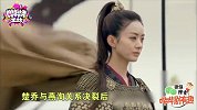 《楚乔传》燕洵竟想除掉秀丽军，楚乔却暗地里保护贺萧