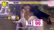 杨迪钱枫汪苏泷实力大PK，三款萌宠男友任你挑！