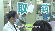 部分地区农村出现医保“退保潮”？国家医保局回应