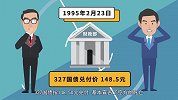 三分钟回顾中国证券史的至暗时刻，几大赢家无一善终