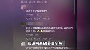 网传京东欲挖董宇辉，双方谈得很顺利很可能去京东，本人回应了