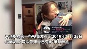 谢浩男妈妈公开抖音账号，一夜涨粉超60万！晒一家5口比心合照