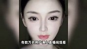 听障女生因“长相完美”走红，开直播连说11声拜拜
