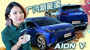 街坊驾车水上漂？跟AION V找到广州世外桃源