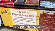 千万大奖将逾期！四川一966万彩票大奖无人认领，老板：2元买的，近2个月没人来