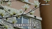 上海聋哑老人唯一房产被弟弟偷偷卖掉，独占200多万元房款，法院：归还！