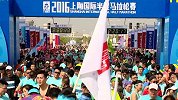 跑步-16年-2016上海半马找自己 完赛时间02：17：38至02：22：38-花絮