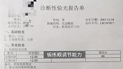 男子花1.5万做近视手术，术前近视300度术后1年变远视200度，医院回应