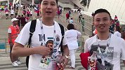 体坛直击：四川球迷组团观看世界杯 希望下次能看到中国队
