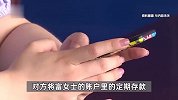 女子收到将自动扣费短信，名下300万被全部转走，骗子给女子转1万元做生活费