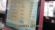 贵州一男子30元买彩票，中了1.18亿！兑奖时当场捐了10万