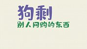 网购翻车现场，买家秀太过真实，差距不是一般的大