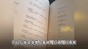 国泰航空回应菜单酒水无中文翻译：可能是排版的问题