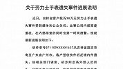 客户寄38万元劳力士手表后遗失，顺丰：已找回，初步判定外部人员所为