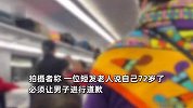 大爷大妈高铁上吵闹，乘客提醒反被围攻怒怼，拍摄者：有人血压高了才平息