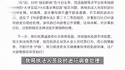 哈尔滨一导游强售套票让游客撅屁股等着，官方：已向游客公开道歉、达成谅解