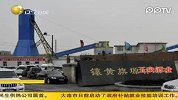 内蒙古煤矿事故确定5人遇难