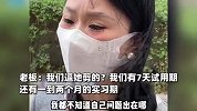 女子应聘主播上班10天，工作和头发都没了，老板：我们逼她剪？