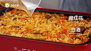 用电热锅来煮西班牙海鲜饭省时又方便！